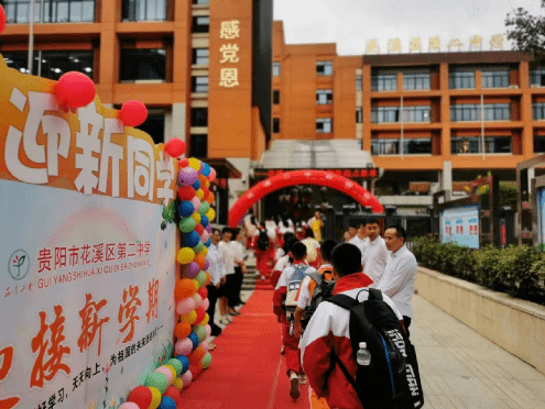 贵阳市花溪区第二中学图片