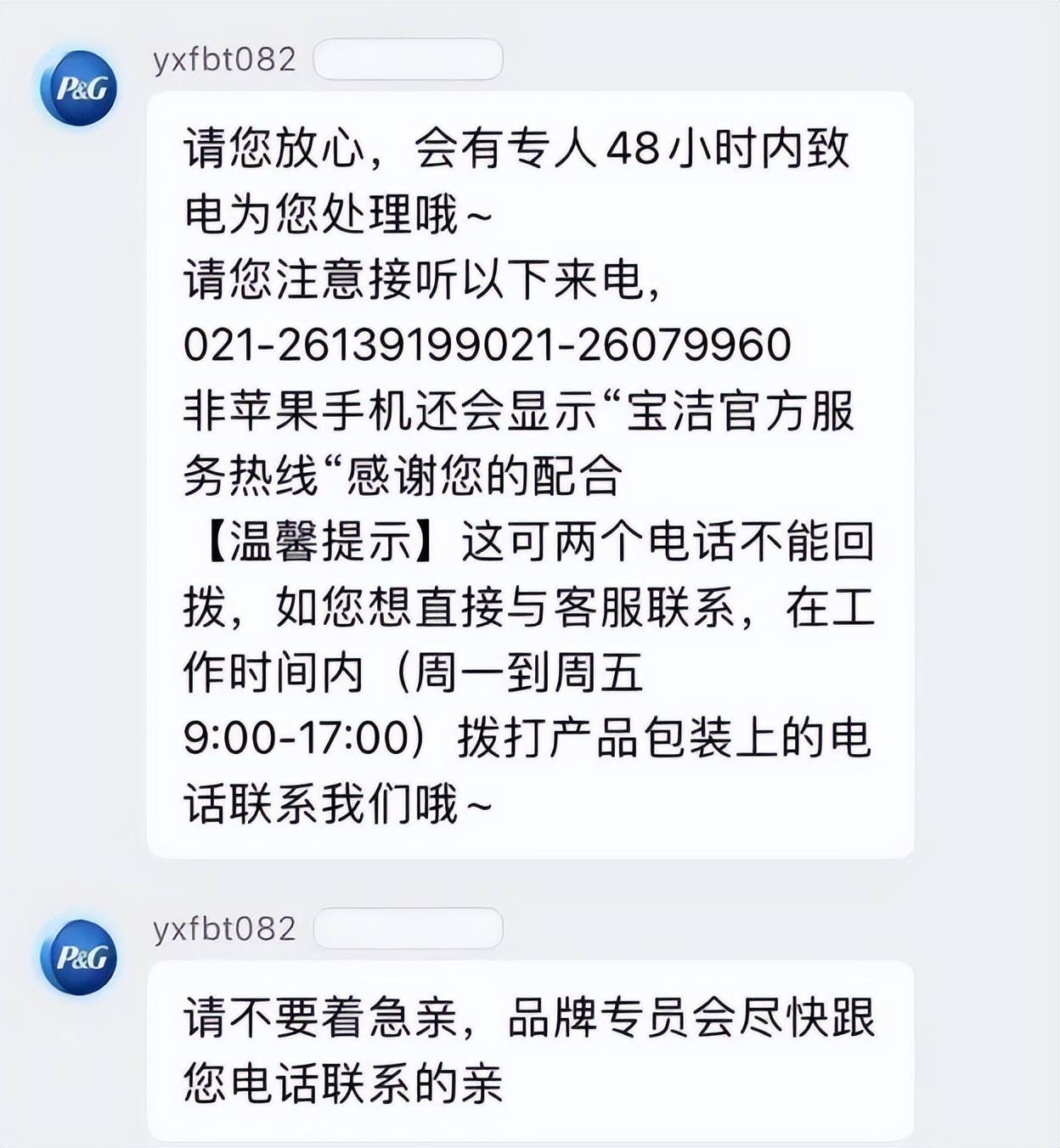 女生称海飞丝洗发水挤出大量虫卵,虫卵是怎么进入瓶中的？