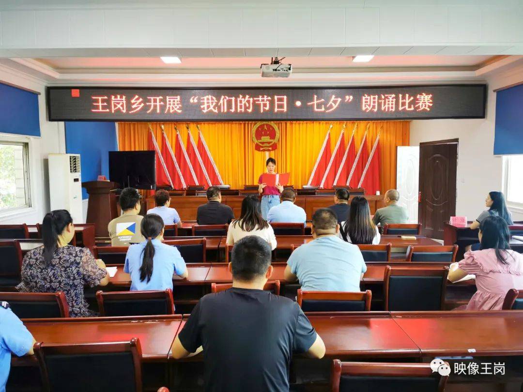 平桥区王岗乡举办"我们的节日 七夕"朗诵比赛_家庭_社会主义_爱情