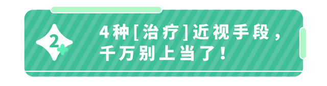 如何预防孩子近视？