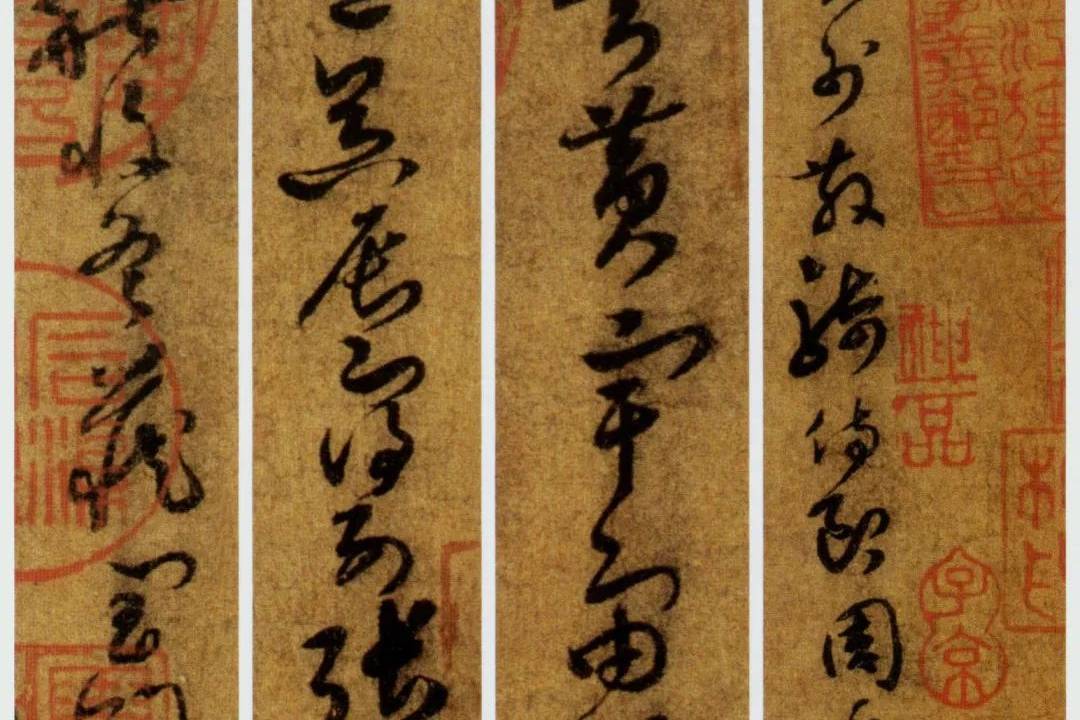 唐　孫過庭　草書千字文　餘清齋本　附菘翁臨残簡 5．孫過庭 草書千字文〈付 菘翁臨書〉 ｜ 天来書院