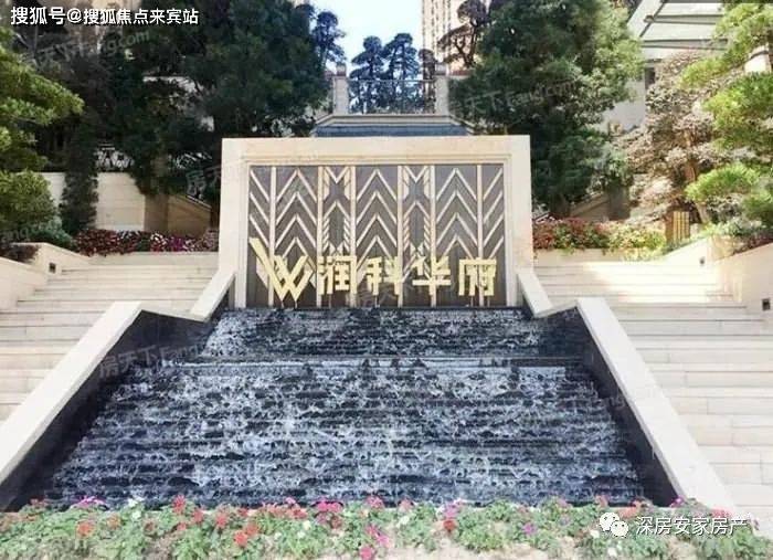 深圳宝安润科华府(润科华府)首页网站丨润科华府楼盘详情_房价_户型