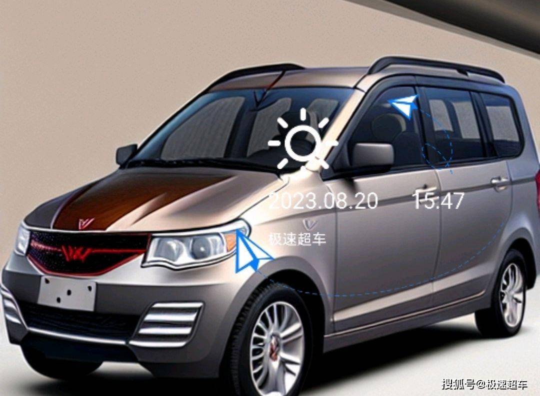 全新五菱宏光"渲染图"曝光,宽体车身空间更大,时尚感爆棚_搜狐汽车