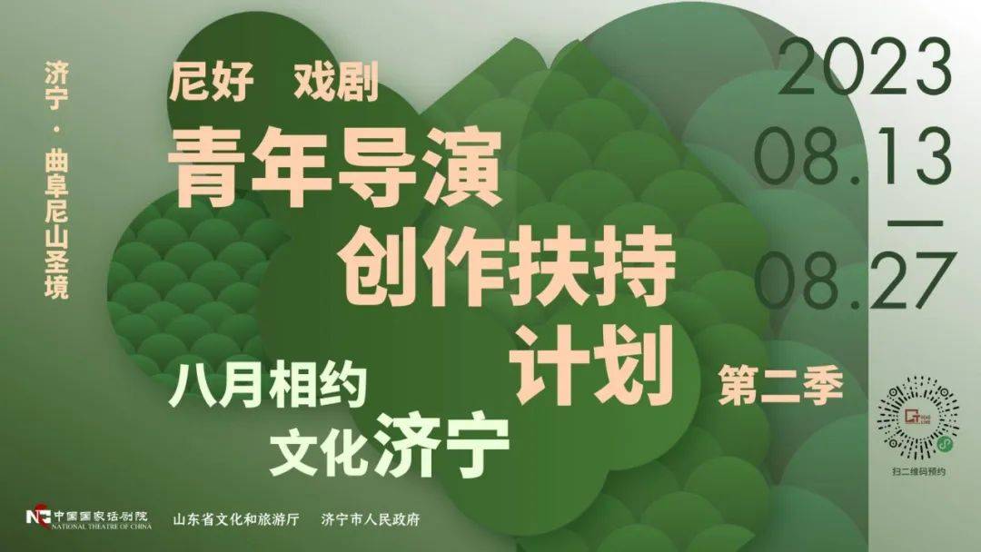 大师讲堂,艺术工坊进行时 | 24日陈数,张艺兴齐开讲,我们尼山见!