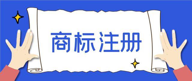 文字商标可以用艺术字吗？ 