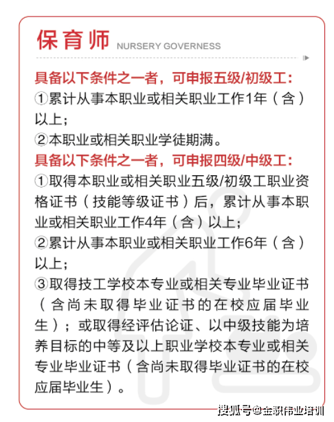 保育员证书在哪里报考呢？