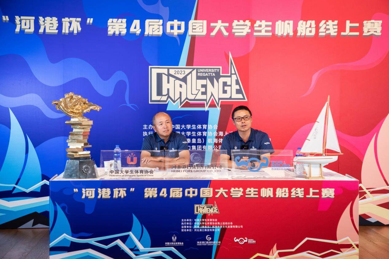 “河港杯”第4届中国大学生帆船线上赛正式开赛 