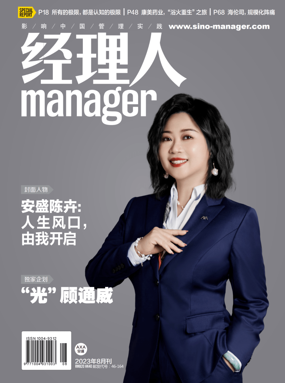 安盛陈卉:人生风口,由我开启_客户_工作_保险