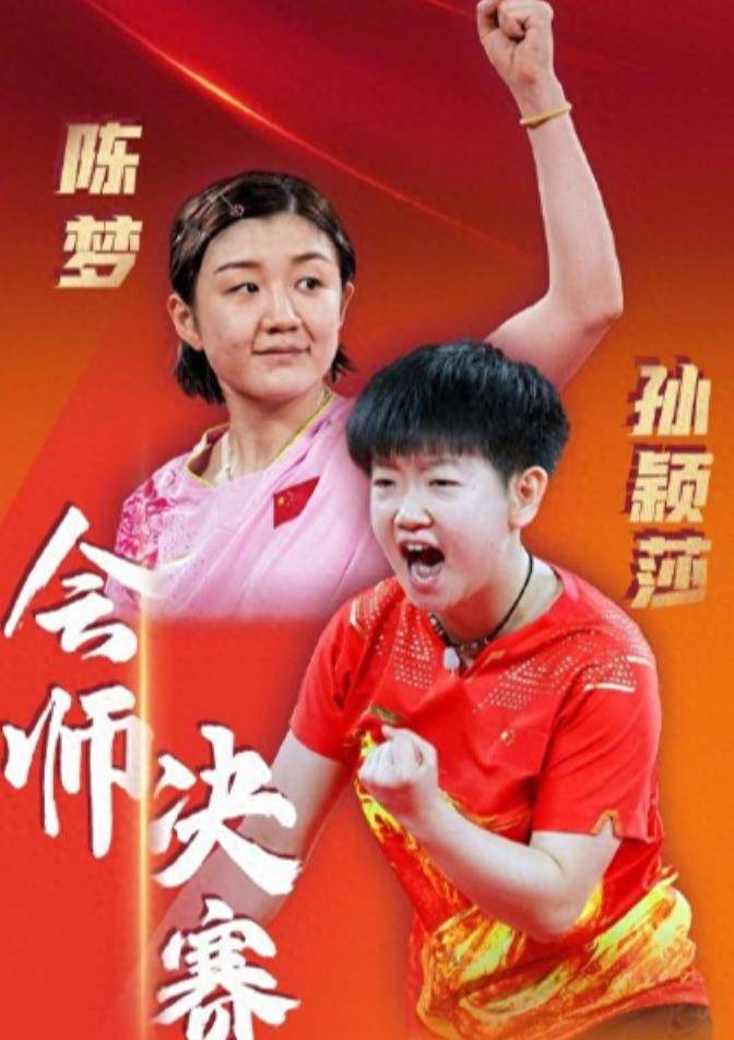 27岁的陈梦当选一号种子选手,她也称为国乒目前参加奥运会年龄最大的
