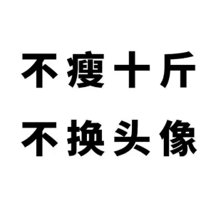 火爆全网的"轻断食减肥法",真的能瘦下来吗?_效果_媒体_研究