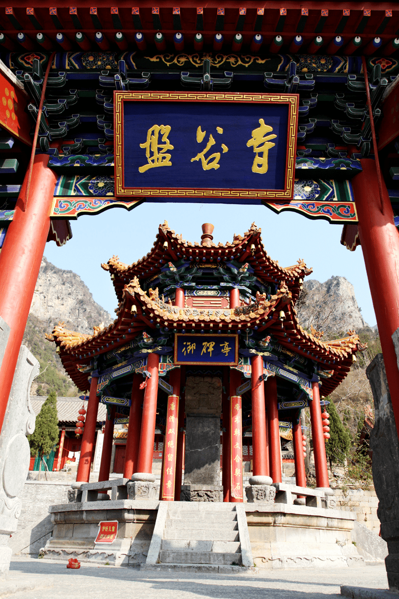 别:河南省文物保护单位盘谷寺,位于济源市北15公里的克井镇大社村北
