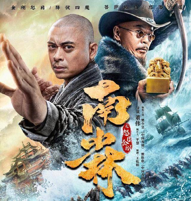 樊少皇主演的《南少林之怒目金刚》打戏真的挺好看的_蔡炎_电影_徐昭