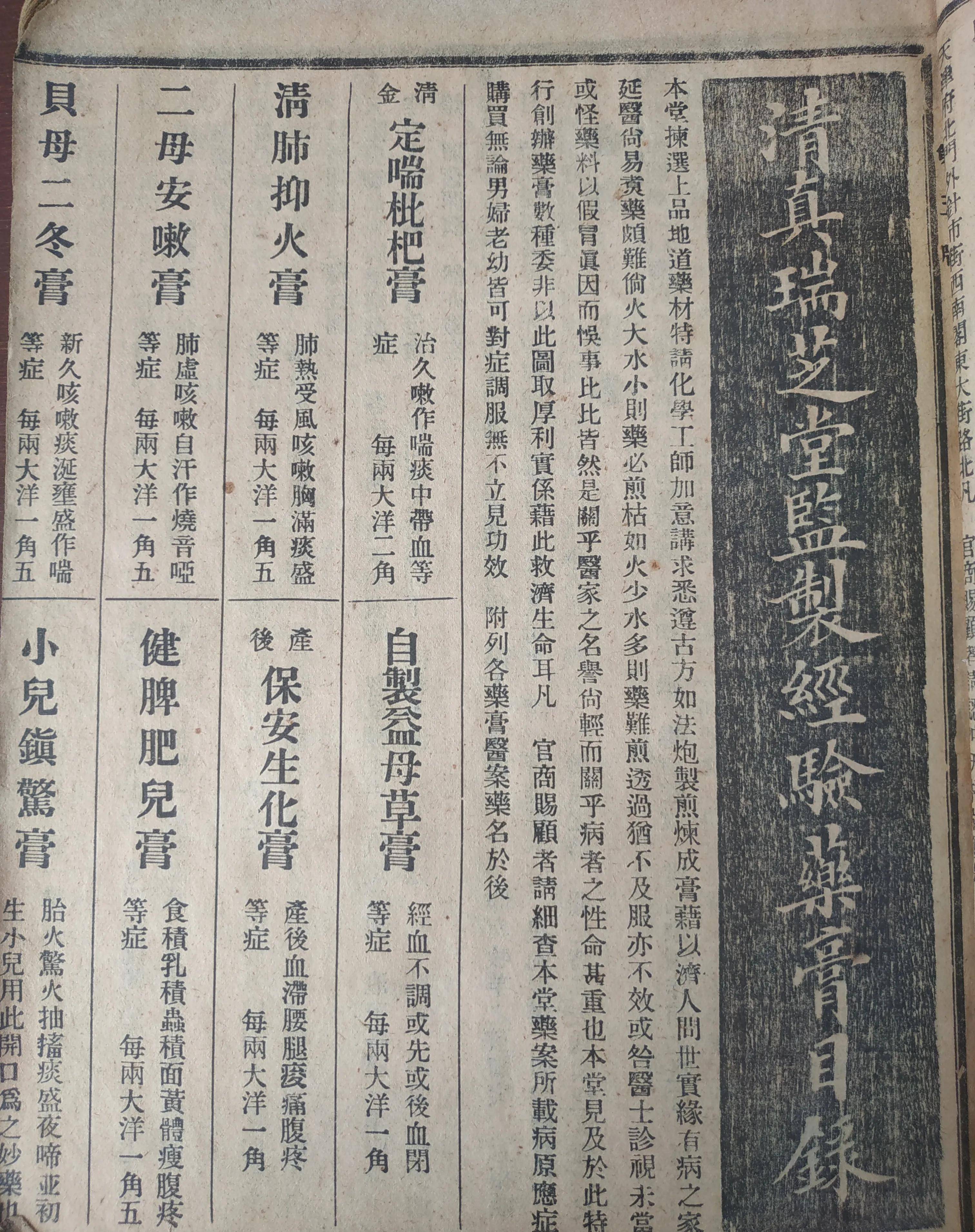 大清宣统元年的报纸，1909年6月18号，礼拜五_手机搜狐网