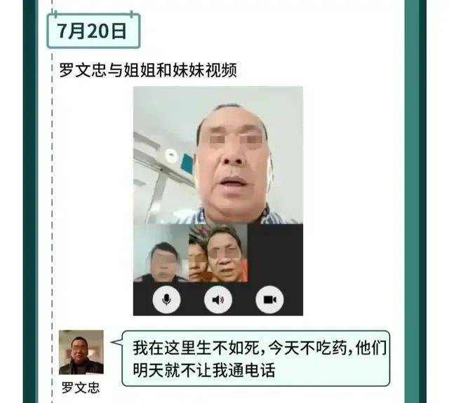 千万富翁身亡 3个月被送3家精神病院,妹妹道出更多内情