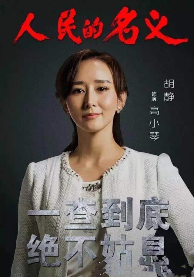 不得不服胡静这朵校花,亲身示范四十岁的女人照样风华绝代_舞台_生活