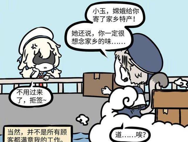 非人哉:孙悟空有三大身份,斗战胜佛只是其一,隐藏身份为邮递员_一千