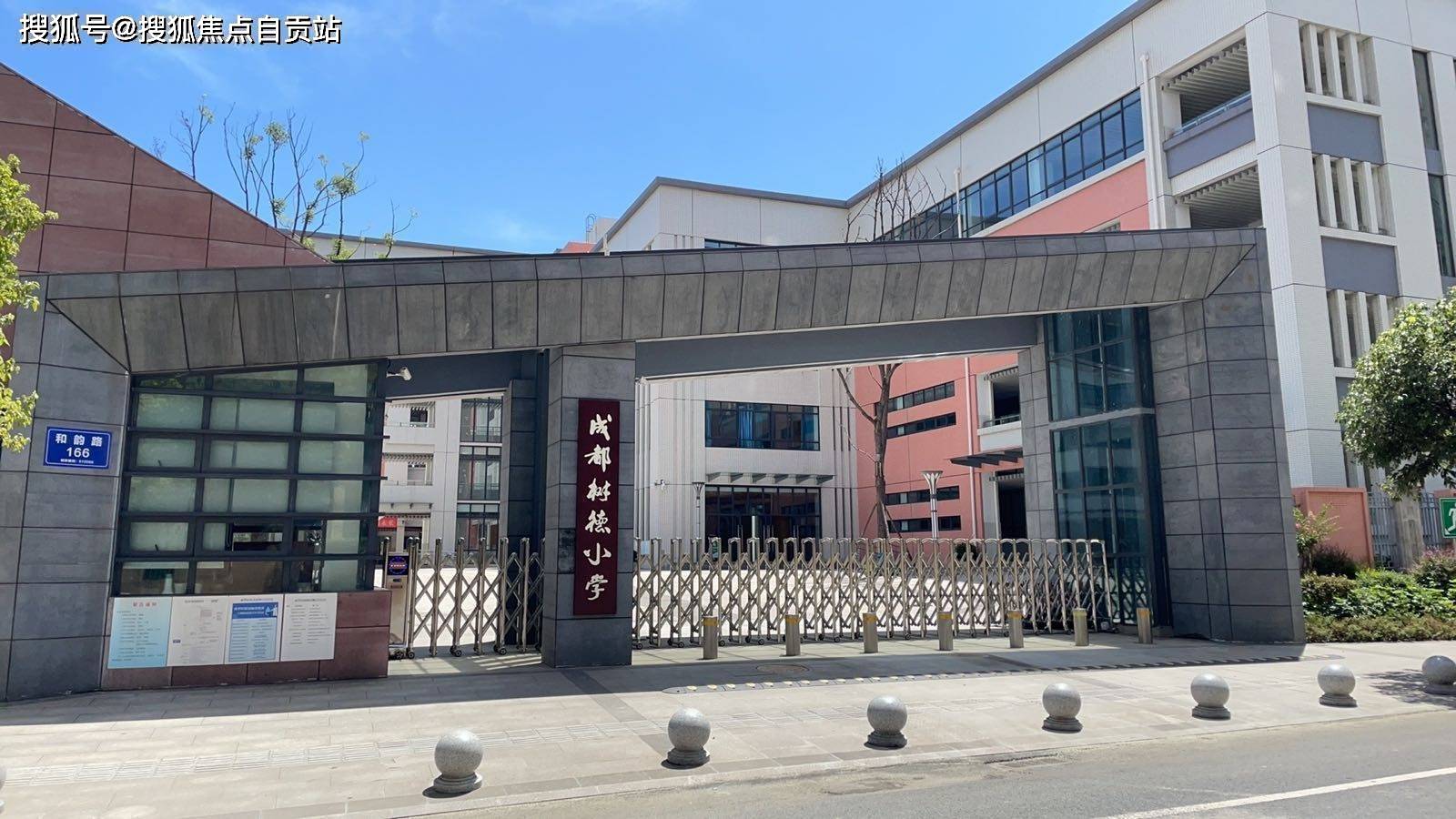 成都树德成华中学周边云集成都树德成华中学,成都树德小学(和韵校区)