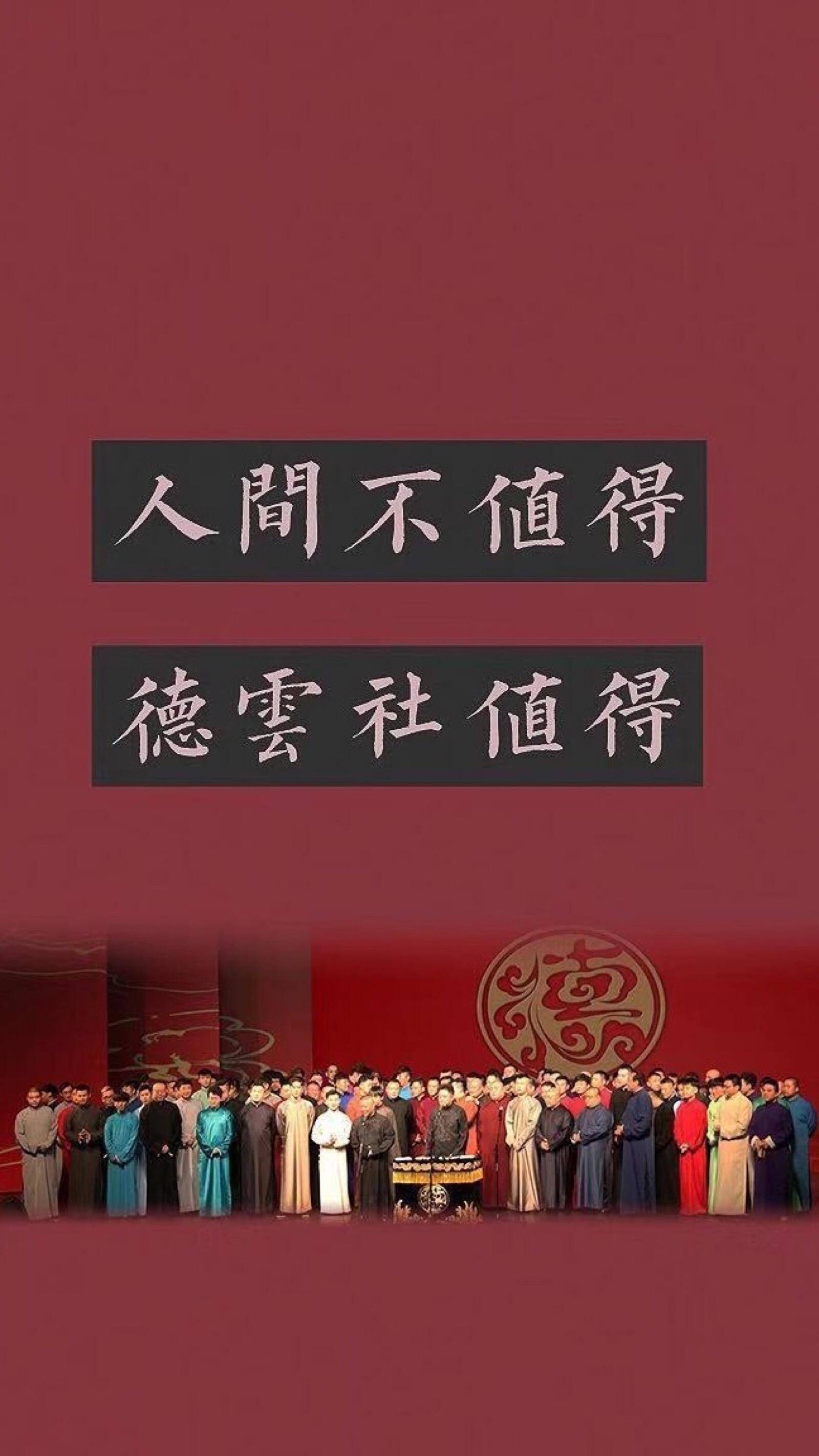 德云社学员呼吁郭德纲:三年无盈利,如果不获机会,我将尝试直播