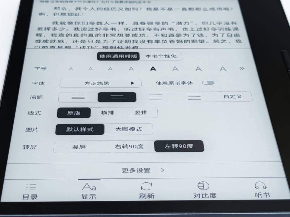 未来阅读新宠！汉王Clear电纸书：轻薄随身，自由开放，千元畅享阅读盛宴！