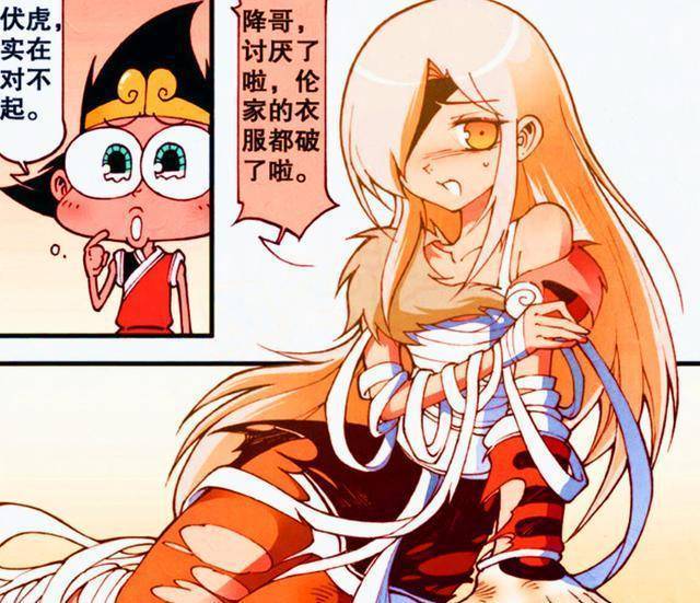 美梦破碎成笑柄_漫画_天宫_身份