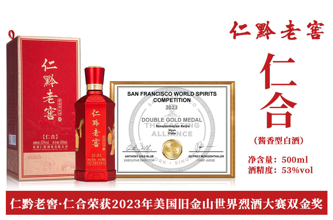 白酒※仁黔老窖 中国酒 白酒※仁黔老窖 中国酒 黔仁酿价格报价行情- 京东