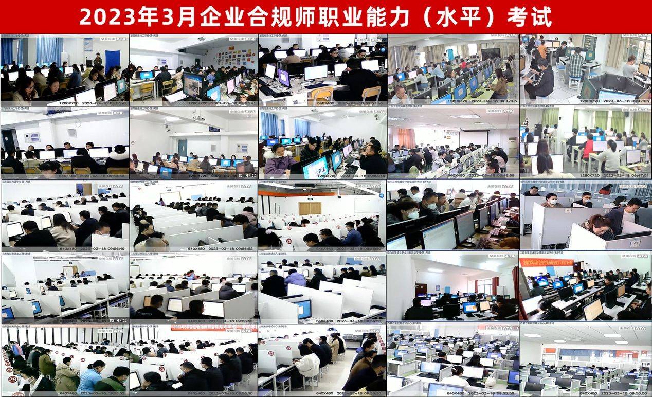 企业合规师考试网:首席合规官报名官网网上可不可以查到？怎么进？