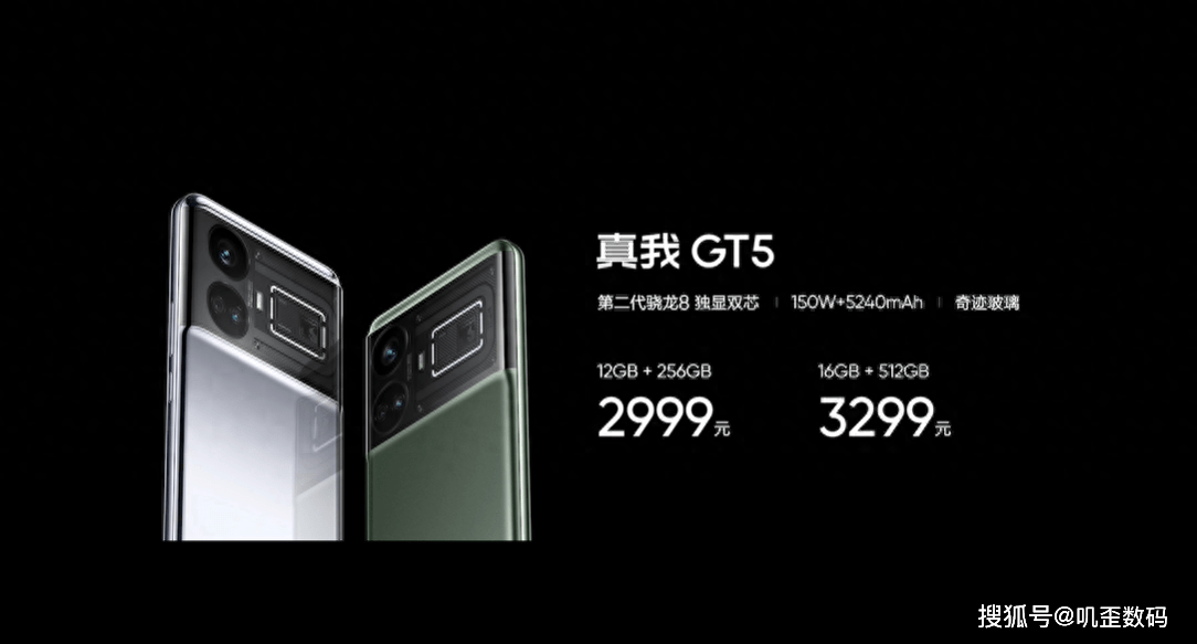真我gt5正式发布,2999元起!_支持_搭载_mm