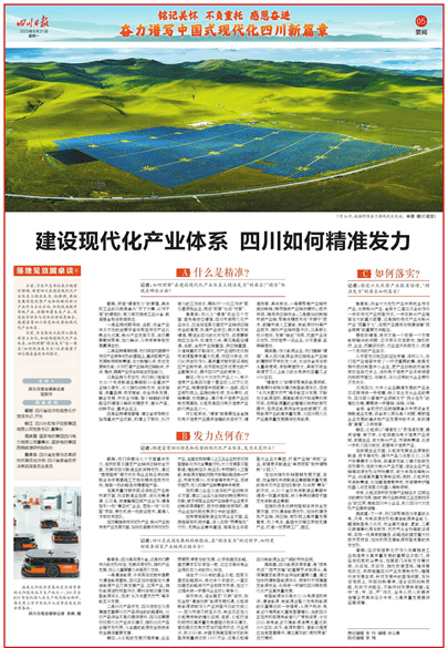 长虹董事长柳江：助力现代化产业体系建设-家电圈官网