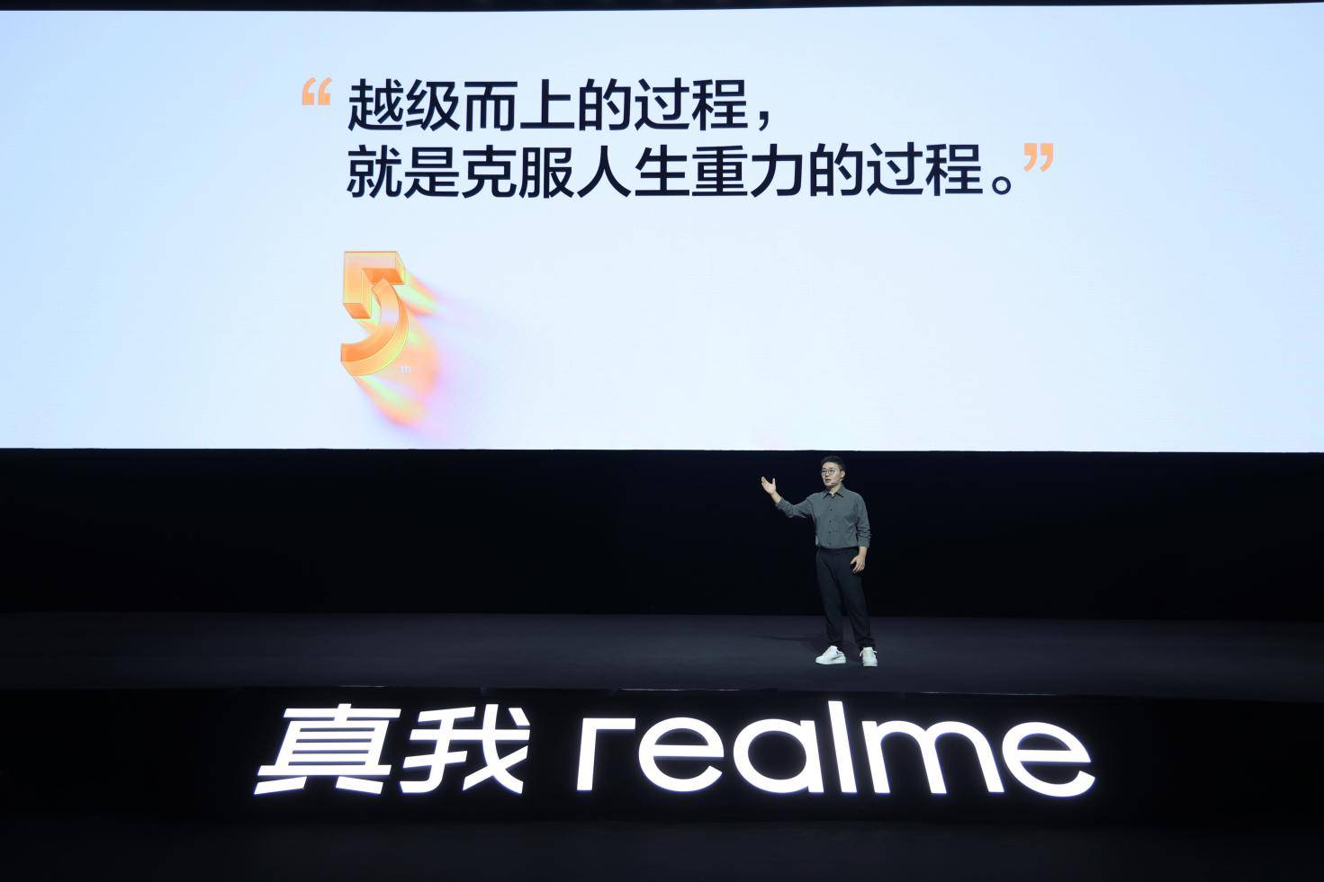 真我realme公布越级攀登计划，未来五年覆盖全球百大市场-最极客