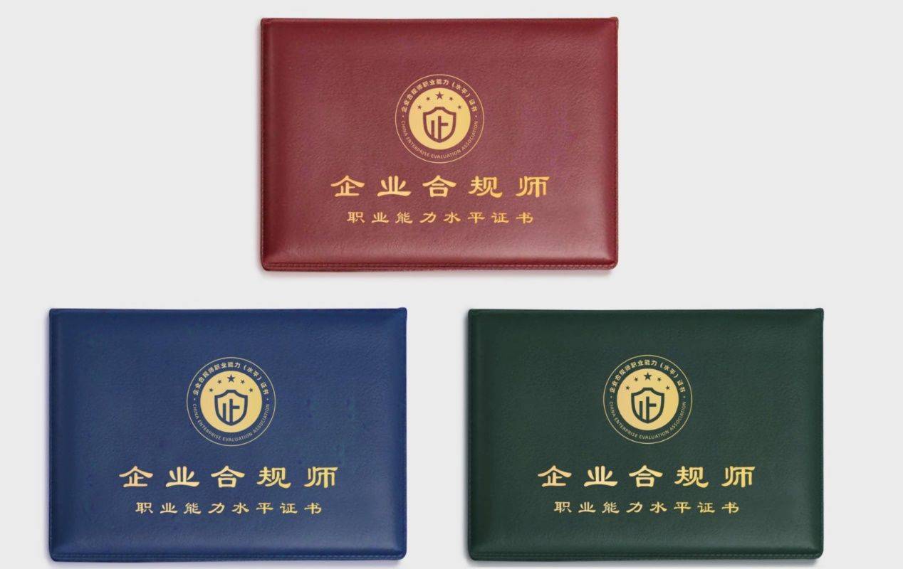 企业合规师考试网:首席合规官报名官网网上可不可以查到？怎么进？