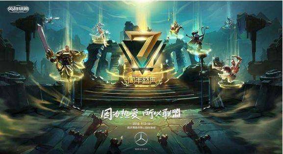 海尔兄弟透露七周年活动嘉宾,吓skr人,网友:早知道不买票了!