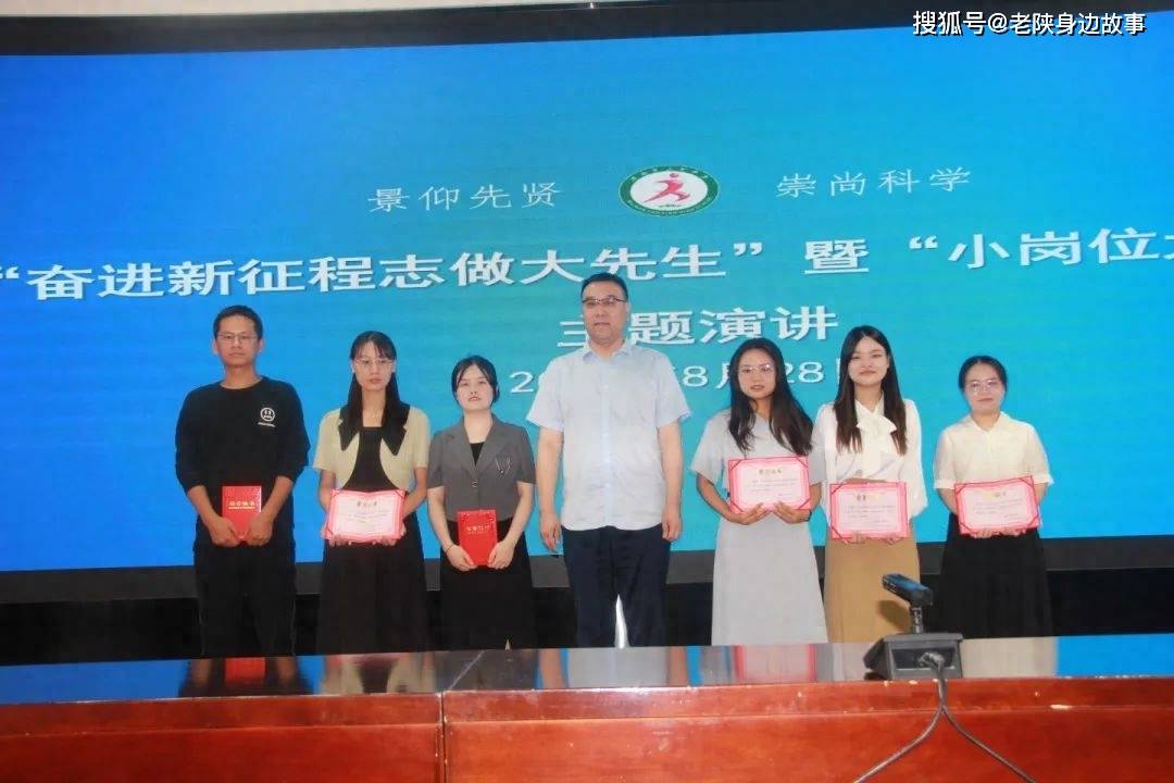 渭南市三贤中学举办师德师风演讲比赛_教育_先生_参赛选手