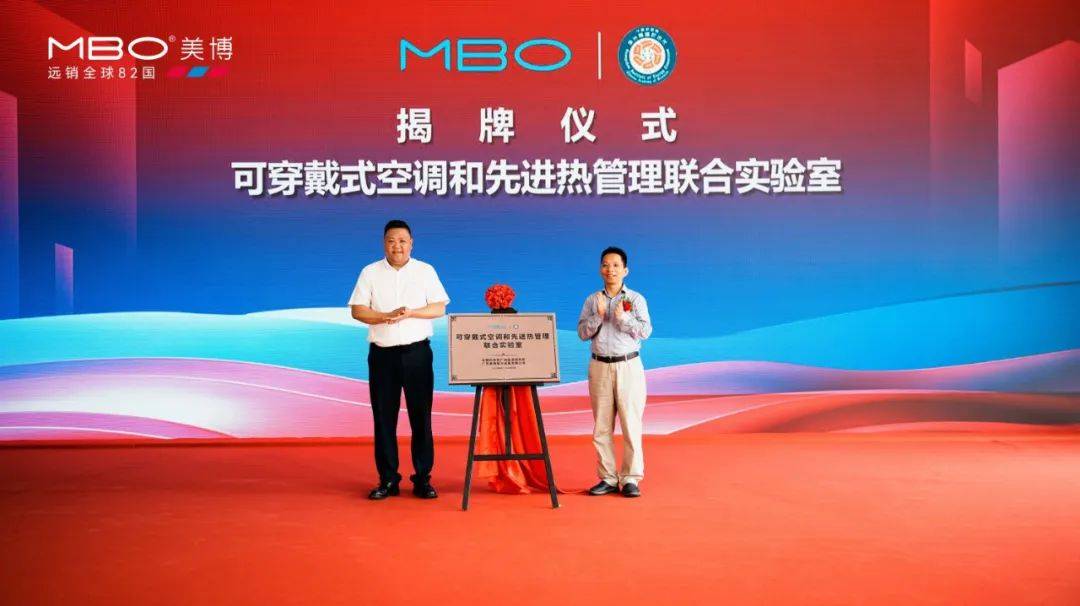 全球智造产业园:美博战略新启航,空调业向上突破新拐点-家电圈官网