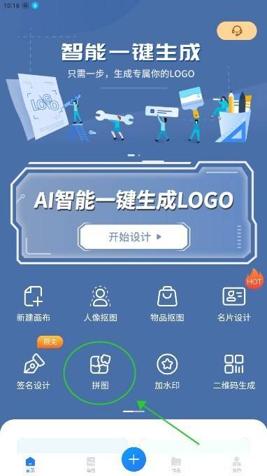 免 费 拼图 a p p 有没有值 得 推 荐 的？