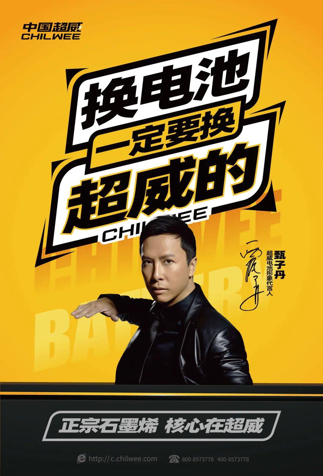 换电池选超威!​全国修车师傅为超威电池证言!_品牌_用户_行业