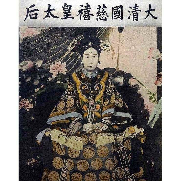 慈禧年轻时到底有多美?