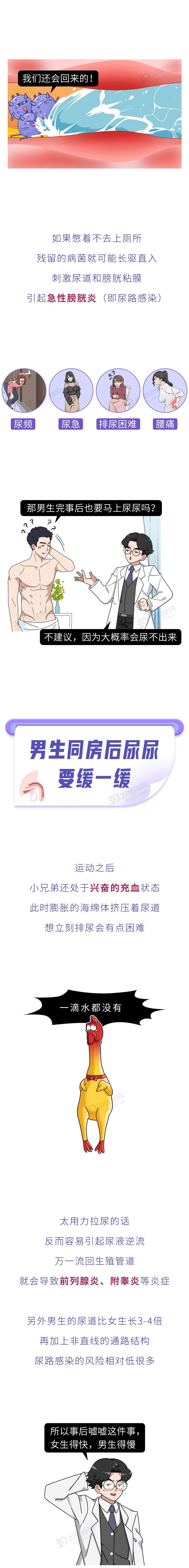 为什么老想做那个事