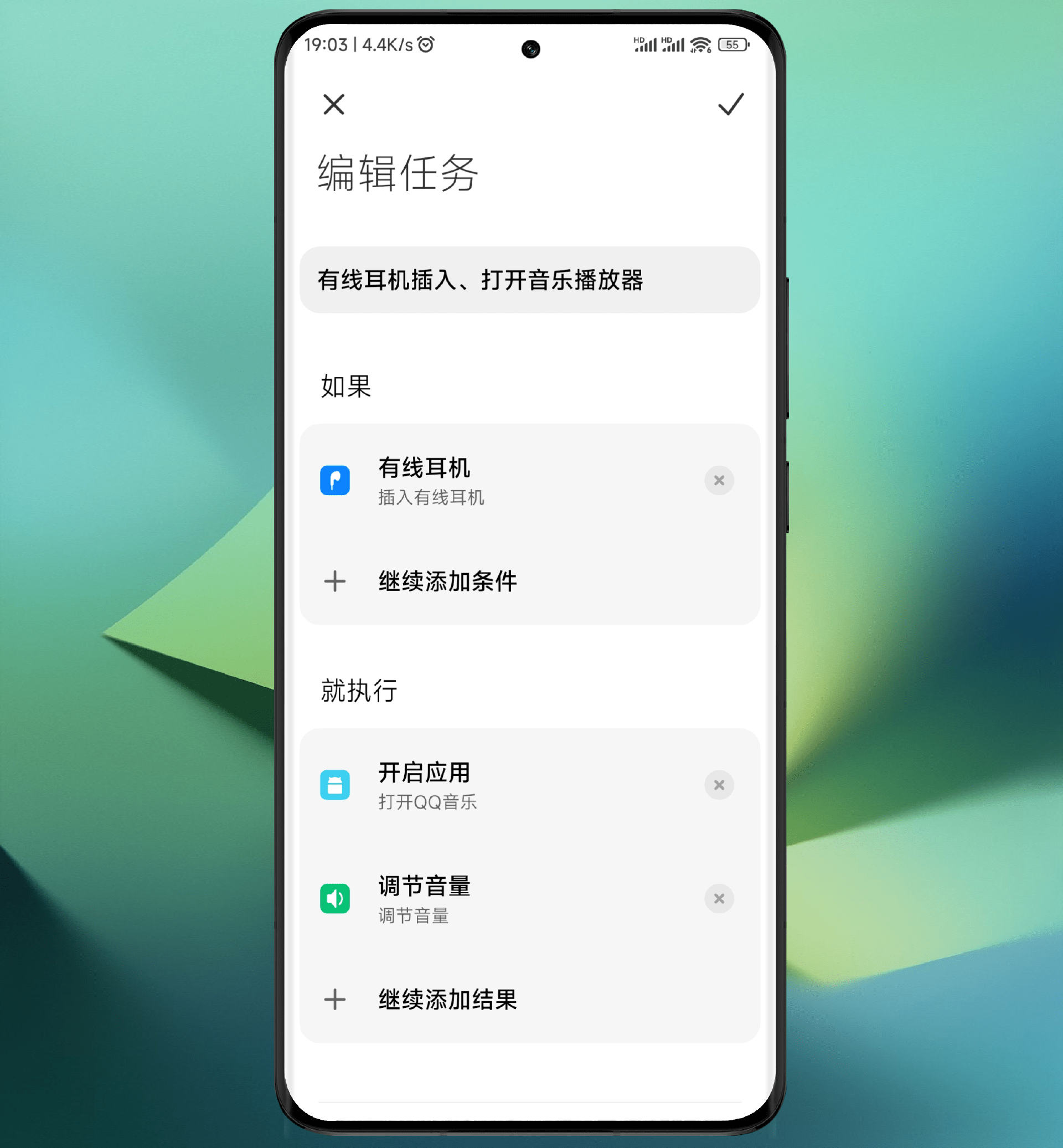 小米手机使用技巧,miui14自动任务,解锁手机自动化