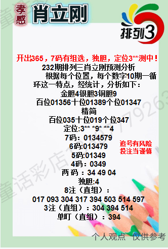 8月30日 童话3d 派3 快乐 8分享_中国