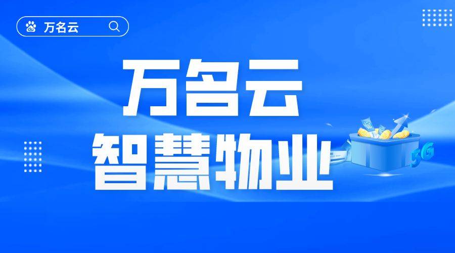 商铺租赁合同管理系统功能清单，了解这些优势为你带来哪些好处