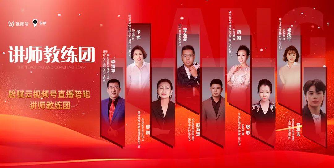 7大课程板块、20大课题、100+课程资料，专业培训导师只钻研视频号直播玩法