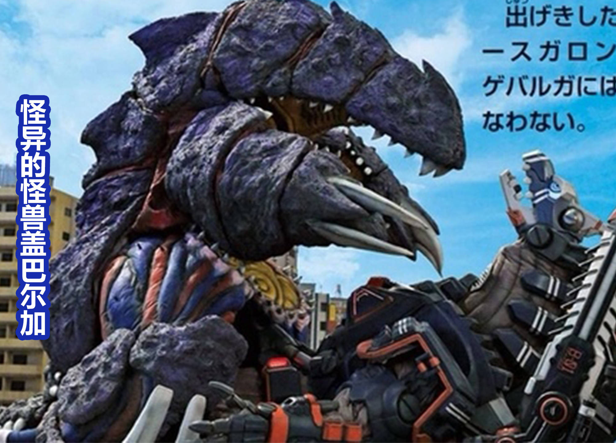 又出现来自宇宙的新怪兽,造型奇葩有红蓝血管,和布莱泽是同类?