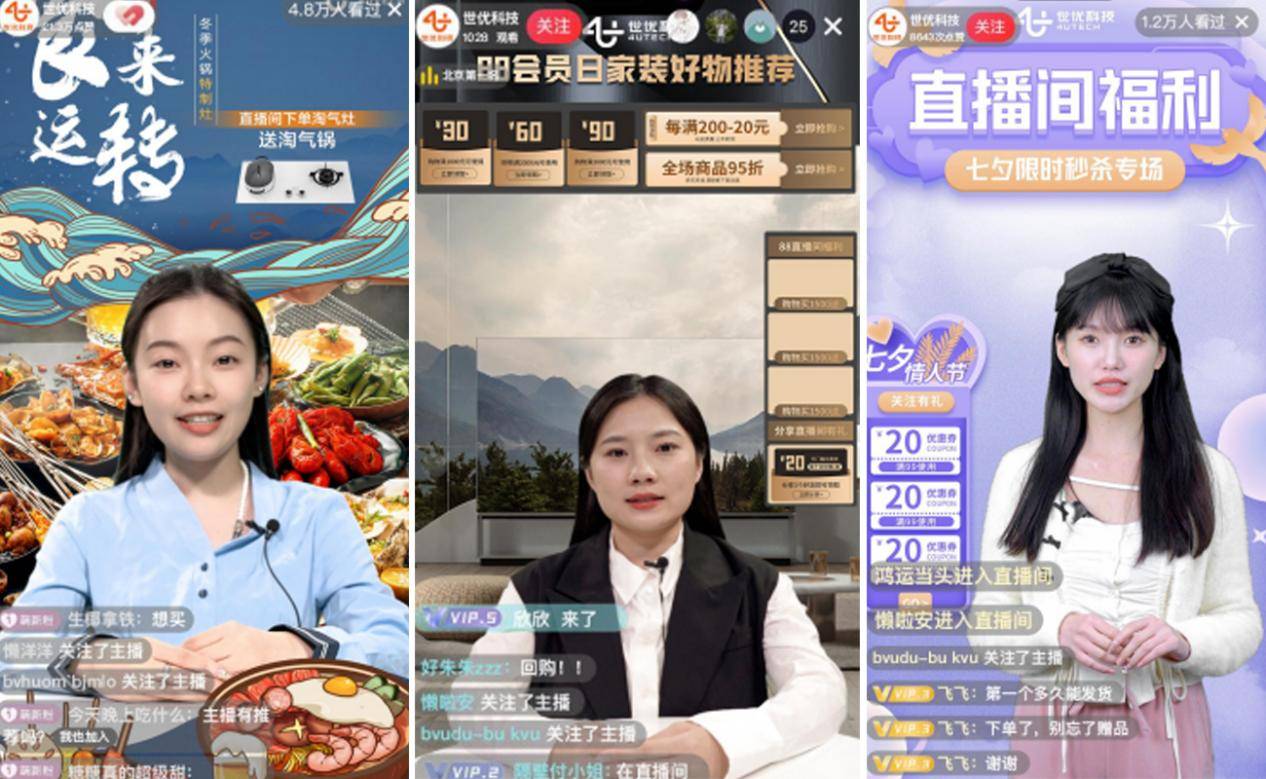 如何让数字人虚拟主播与平台兼容？数字人直播软件使用注意事项_搜狐网