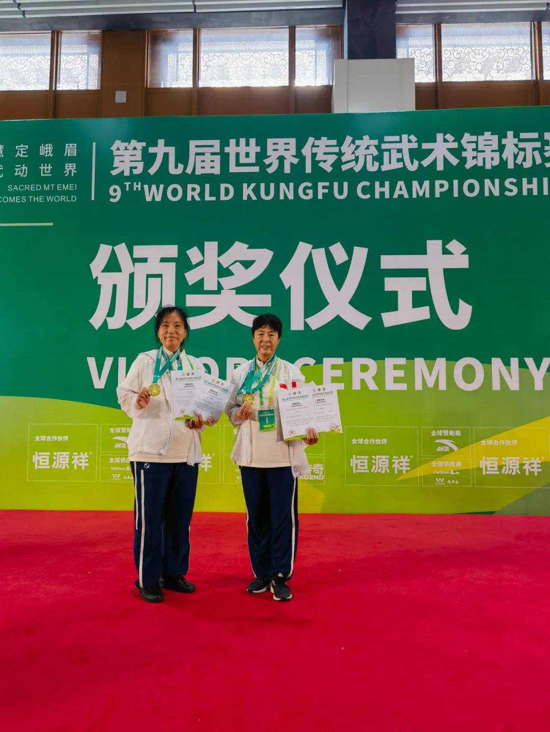 菏泽运动员在第九届世界传统武术锦标赛上斩获佳绩_四川省_技艺_体育