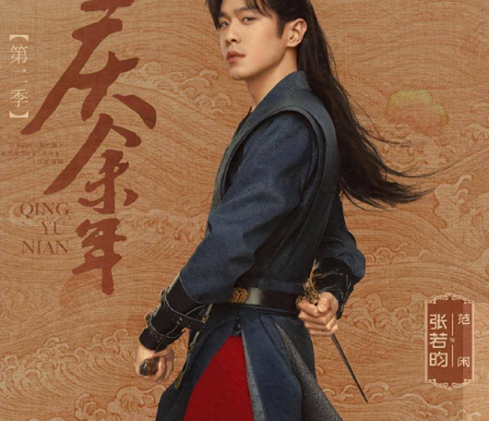 《庆余年》第二季预约破500万,你期待张若昀,李沁的表现吗?