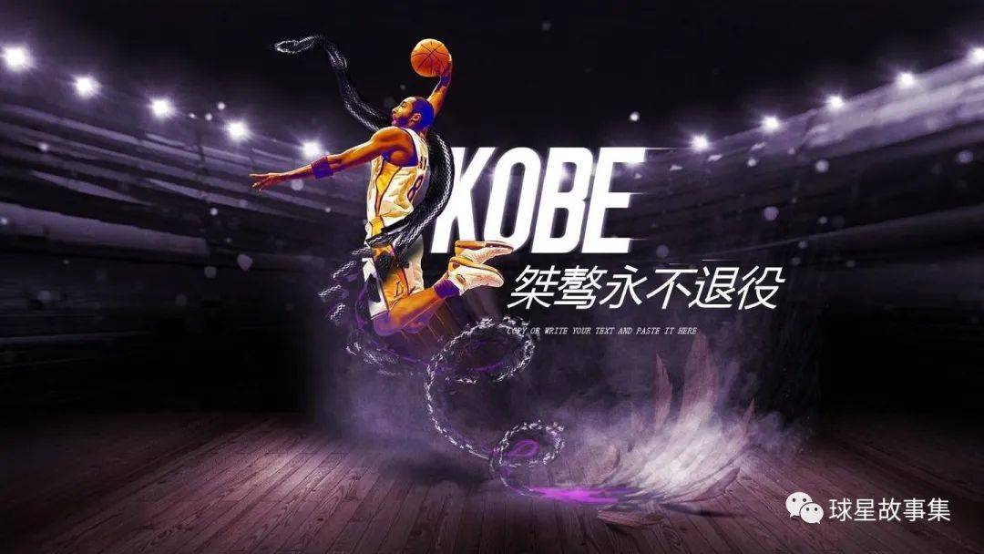 科比81分:巅峰形态的曼巴到底有多恐怖?_湖人队_比赛_表演