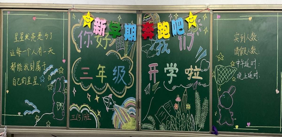 秋风有信 共赴美好——驻马店市第二十五小学第一天开学报到_教育