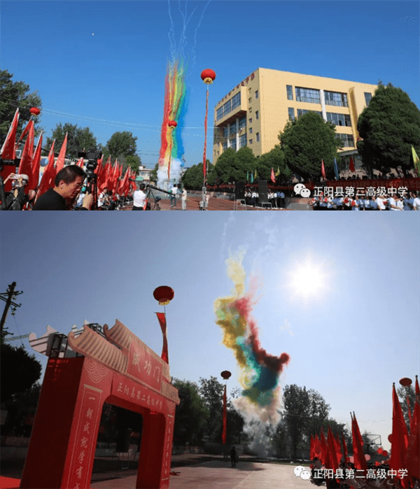 正阳二高举行2021级"挺进高三 梦想启航"仪式_成功_习惯_励志