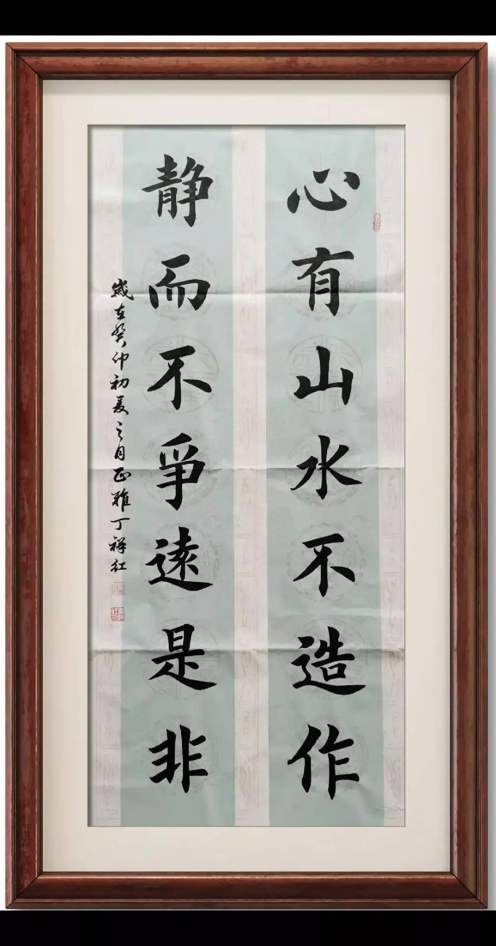 云南书法家丁祥红