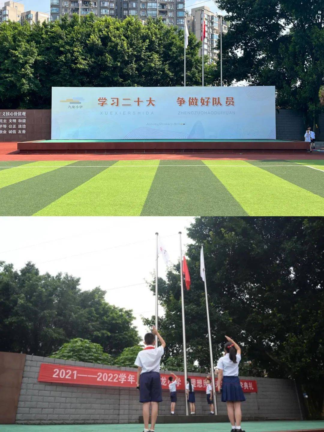 旧貌换新颜,筑梦育未来